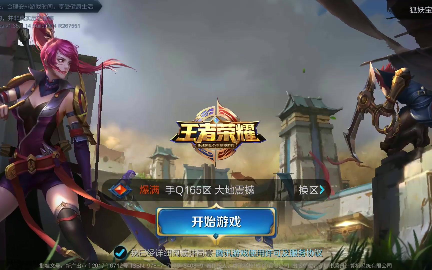 而梅努则有 而梅努则有