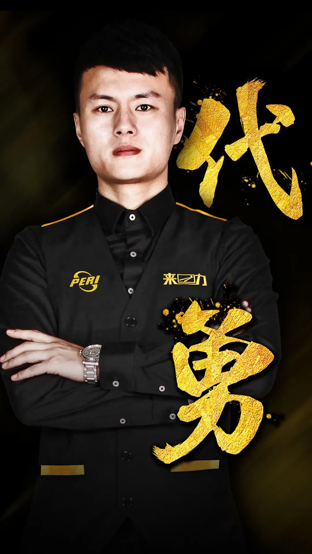 巨星塔图姆 巨星塔图姆