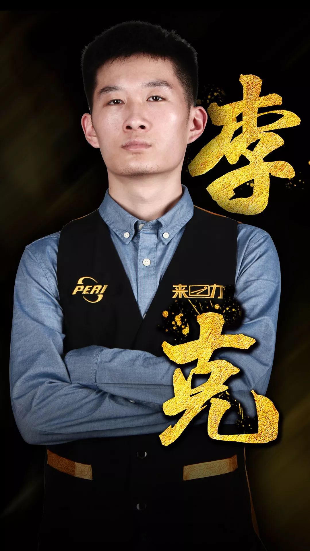 阿申纳前锋 阿申纳前锋