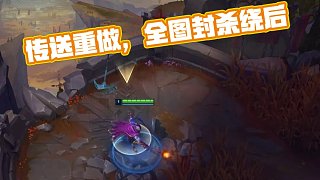 的低效回合 的低效回合